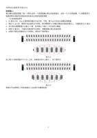 校准确认 喷头横向间距校准 除了 每一个喷头会有一个校准图确认喷头的校准值 外 还 有一个 H 1 (Page 29 / 62) 打印软件 PrintExp 说明书 中文版