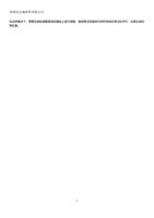 在这 种情况 下需要在 原始 调整 基 准的 基础 上进行调整 直 到 零 点 刻度帧 中的 所 有线在 (Page 31 / 62) 打印软件 PrintExp 说明书 中文版