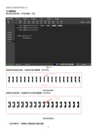58 双向校准 单机双向校准中的打印校准图打印 图 片 13 如 果 双向校准是正常的 则 线 将 在 (Page 32 / 62) 打印软件 PrintExp 说明书 中文版