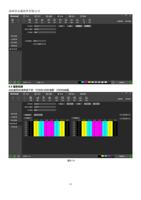 59 套色校准 点击套色校准界面下的打印左 右校准图打印校准图 图 片 15 10 (Page 33 / 62) 打印软件 PrintExp 说明书 中文版