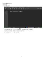 61 厂家信息 进入厂家设置界面 图 片 18 1 插 入 加密狗并 输入 密码 111111 进入工程 (Page 37 / 62) 打印软件 PrintExp 说明书 中文版