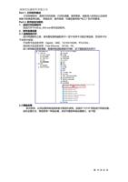 深圳市汉森软件有限公司 Part 1 打印软件概述 打印控制软件具有打印机控制打印机调整程序更新参数导入和导出以及保存 (Page 4 / 62) 打印软件 PrintExp 说明书 中文版