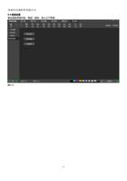 64 高级设置 单击高级界面中的高级按钮进入以下界面 图 片 21 17 (Page 40 / 62) 打印软件 PrintExp 说明书 中文版