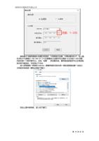 服务器 IP 和服务器端口设置已经固定不用再进行设置只需设置本机 IP 如上图 在本机 IP 位置输入 (Page 5 / 62) 打印软件 PrintExp 说明书 中文版