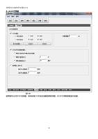 234UV 灯界面 图 片 43 该 界面可以打印 UV校准图用 来 校准 UV灯来达 到最 佳照 射 (Page 53 / 62) 打印软件 PrintExp 说明书 中文版