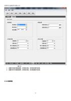 45 1 设置打印前 闪 喷的 频率 时间和次数在印前 闪 喷中 应 用 2 设置打印中 闪 喷的 频率 (Page 55 / 62) 打印软件 PrintExp 说明书 中文版