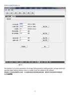 47 Th ein ter fac eis tos ett hep ara met ers of c (Page 57 / 62) 打印软件 PrintExp 说明书 中文版