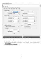48 1 设置打印前 后 走纸 的模式以及 走纸 的距 离 2 设置打印前 后 pass 数 走纸 (Page 58 / 62) 打印软件 PrintExp 说明书 中文版