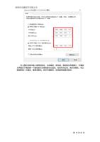 在上图红色框中输入相同的地址点击确定即完成再回到主界面窗口可看到 主界面左下 角 的第一个图 标显示为绿 (Page 6 / 62) 打印软件 PrintExp 说明书 中文版