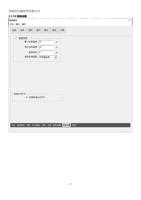 2310 高级设置 37 (Page 60 / 62) 打印软件 PrintExp 说明书 中文版