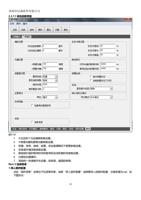 2311 其他参数界面 图 片 50 1 X 白 边和 Y 白 边 偏移 参数设置 2 X 物 理 光栅 (Page 61 / 62) 打印软件 PrintExp 说明书 中文版