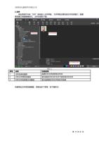 2文件 单击菜单栏中的文件按钮进入文件界面 文件界面主要 包括 文件 目录 窗口图 像 预 览窗口和图 (Page 9 / 62) 打印软件 PrintExp 说明书 中文版