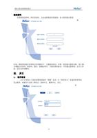 修改密码 若需要修改密码即在登录时点击选择修改密码按钮进入密码修改界面 注意修改密码是在旧密码记住的情况下方能修改成功否则将会提示修改失败如上图 (Page 10 / 62) 朗科Windows文件加密锁使用指南