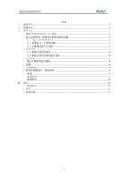 目录 一 适用平台 3 二 功能介绍 3 三 使用方法 3 1 双击 NetacLockFileexe (Page 2 / 62) 朗科Windows文件加密锁使用指南