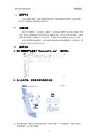 一 适用平台 Windows操作系统朗科文件加密锁适用于朗科品牌的闪存盘产品和移动硬 盘产品不含特殊功能型和定制型产品 (Page 3 / 62) 朗科Windows文件加密锁使用指南