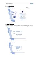 21 输入对应等级密码 22 设置一个密保问题 设置完密码点击确定会进入密保设置界面可在5个密保问题中选择一个进行设置 (Page 4 / 62) 朗科Windows文件加密锁使用指南