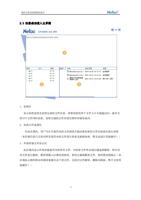 23 注册成功进入主界面 1加密区 显示加密进度及加密完成的文件信息需要加密的单个文件大小不能超过4G最多支 (Page 5 / 62) 朗科Windows文件加密锁使用指南
