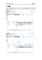 4文件解密 选择带锁定符号的文件表示已加密鼠标左键单击要解密的文件或单击右键再选 择解密界面自动跟转到解密界面在输入密码框中填入正确的密码点击解密 (Page 7 / 62) 朗科Windows文件加密锁使用指南
