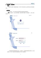 6重置密码修改密码 密保 本软件在注册时可设置密保问题作为用户在使用过程中忘记密码时进行密码重置的 依据 (Page 9 / 62) 朗科Windows文件加密锁使用指南