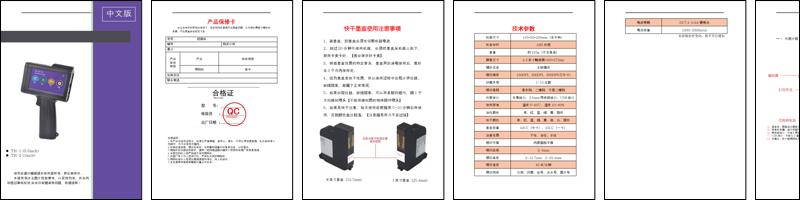T-H说明书中文.pdf