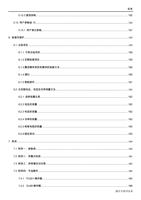 5122 振荡抑制 155 513 用户参数组 15 156 5131 用户登记参数 157 6 Page (Page 10 / 192) 士林通用变频器 SC3 系列操作手册