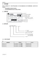 铭牌说明 2 交货检查 每部 SC3 变频器在出厂前均经过严格的品质检查并做了强化防撞包装处理客户在变频器拆箱后请立即进行系列 (Page 13 / 192) 士林通用变频器 SC3 系列操作手册