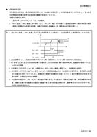  频率设定值记忆 频率设定值记忆机能是将遥控设定频率 RH RM 操作设定的频率存储到存储器中 EEPROM (Page 148 / 192) 士林通用变频器 SC3 系列操作手册