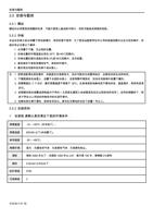 5 安装与配线 351 搬运 搬运时必须拿取变频器的机身不能只拿取上盖或其中部分否则可能造成掉落的危险 (Page 21 / 192) 士林通用变频器 SC3 系列操作手册