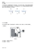 3 接地 为了安全和减少杂讯变频器的接地端子 必须良好接地为了防止电击和火灾事故电气设备的金属外接地线要粗而 (Page 31 / 192) 士林通用变频器 SC3 系列操作手册