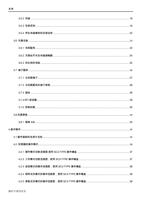 352 存储 19 353 安装须知 19 354 符合电磁兼容的安装说明 22 36 外围设备 Page (Page 5 / 192) 士林通用变频器 SC3 系列操作手册