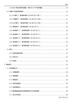426 HELP 模式的操作流程图使用 SC3TYPE 操作键盘 40 43 各模式下的基本操作程序 (Page 6 / 192) 士林通用变频器 SC3 系列操作手册