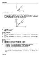 输 出 频 率 Hz 0103 P3 0106 P7 时间 S 字加减速曲线 2 0105=(Page 69 / 192) 士林通用变频器 SC3 系列操作手册