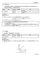 524 转矩补偿 VF VF 控制的变频器在电机启动时因为变频器的输出电压不够常导致启动转矩不足适当地设定转矩补偿 (Page 70 / 192) 士林通用变频器 SC3 系列操作手册