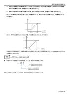 1 如果用户希望通过调节模拟输入的大小去对应一定的比例关系则需先调节好模拟输入再设定对应的比例参数 此时无需设置电压参数变频器会自行计算参照例 (Page 84 / 192) 士林通用变频器 SC3 系列操作手册