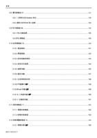 58 通讯参数组 07 117 581 士林协议及 Modbus 协议 118 582 通讯 EEPROM (Page 9 / 192) 士林通用变频器 SC3 系列操作手册