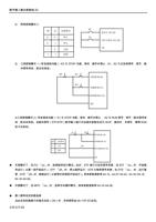 2 两线控制模式 2 K0 K1 运转指令 0 0 停止 0 1 停止 10 1 1 正转 反转 K0 (Page 95 / 192) 士林通用变频器 SC3 系列操作手册