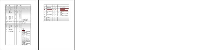 DS7THJ 时间温度控制器说明书（第二代）.docx