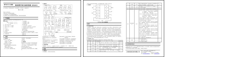 NTT-3000.pdf