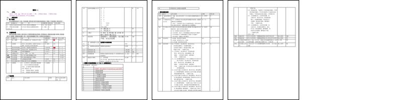TC3-401T温控器说明书.doc