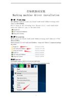 打标机驱动安装 Marking machine driver installation 第一步 F irst (Page 1 / 99) LabelMark-PRO Driver Installation Step by Step Guide