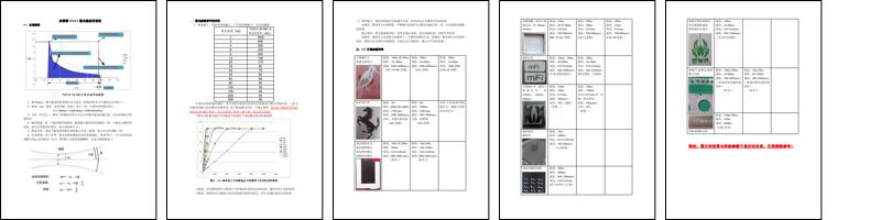 杰普特光纤激光器应用操作指导(2).pdf