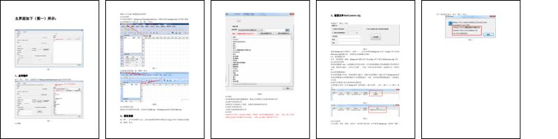BslTools使用手册.docx