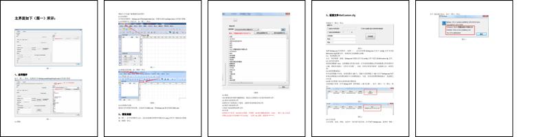 BslTools使用手册.pdf