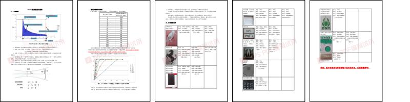 MOPA光纤激光器应用操作指导.pdf