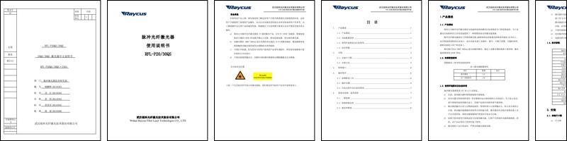 RFL-P20QS 30QS 20QS 30QS 激光器中文说明书.pdf