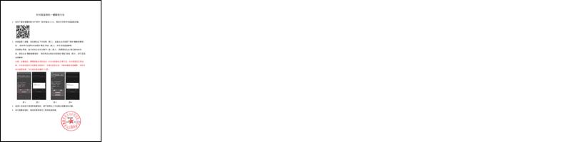 凯普林激光器温度锁机一键解锁方法.pdf