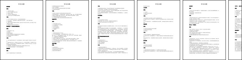 手持焊接常见问题.docx