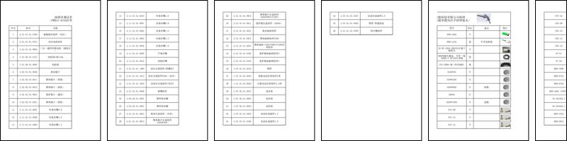 FWH15-ACS20C（2025-8-9）.xlsx