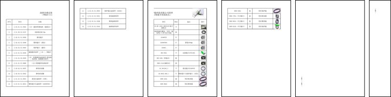 FWH20-C11A（2025-8-9）.pdf