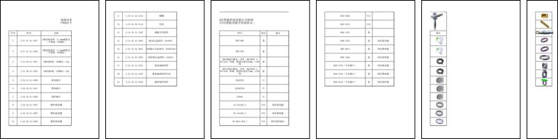 FWH20-ES10A（2025-8-9）.xlsx